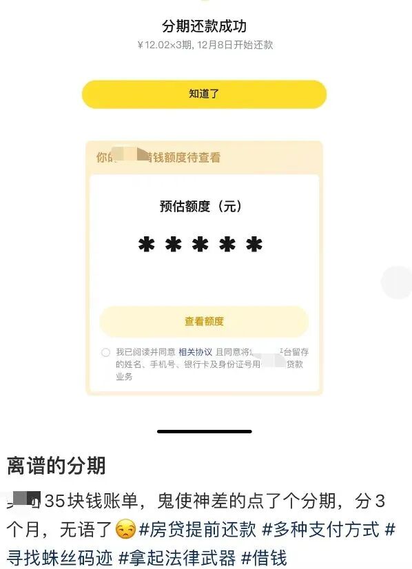 网贷